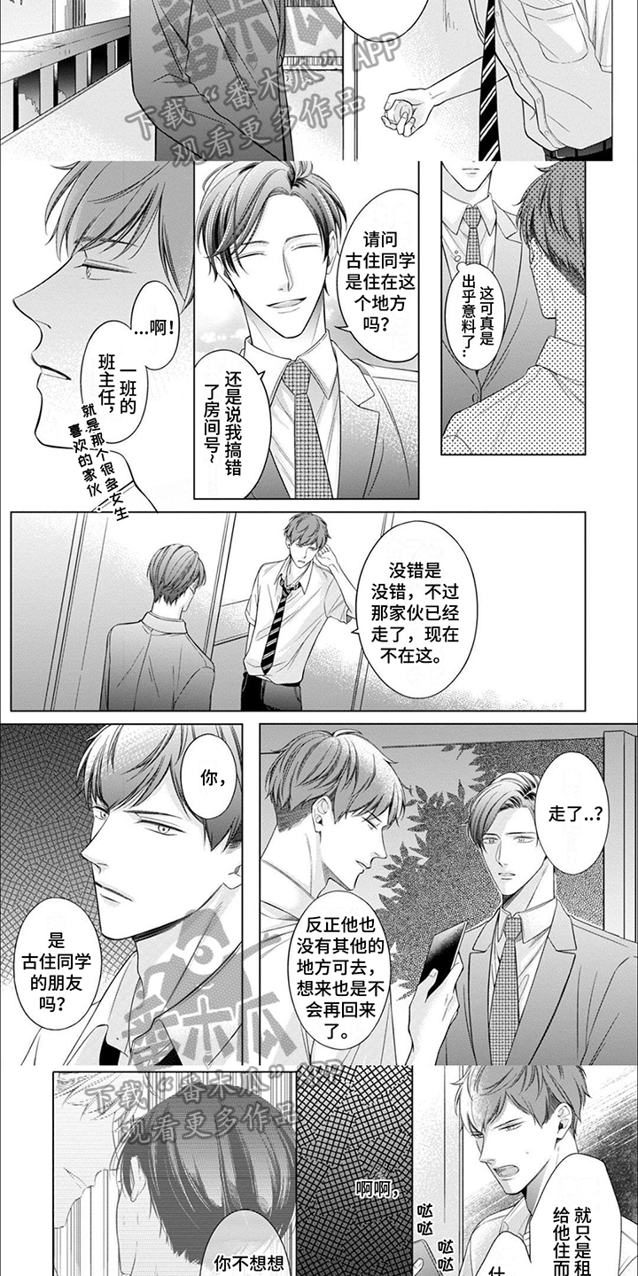 第14话：找上门预览分镜