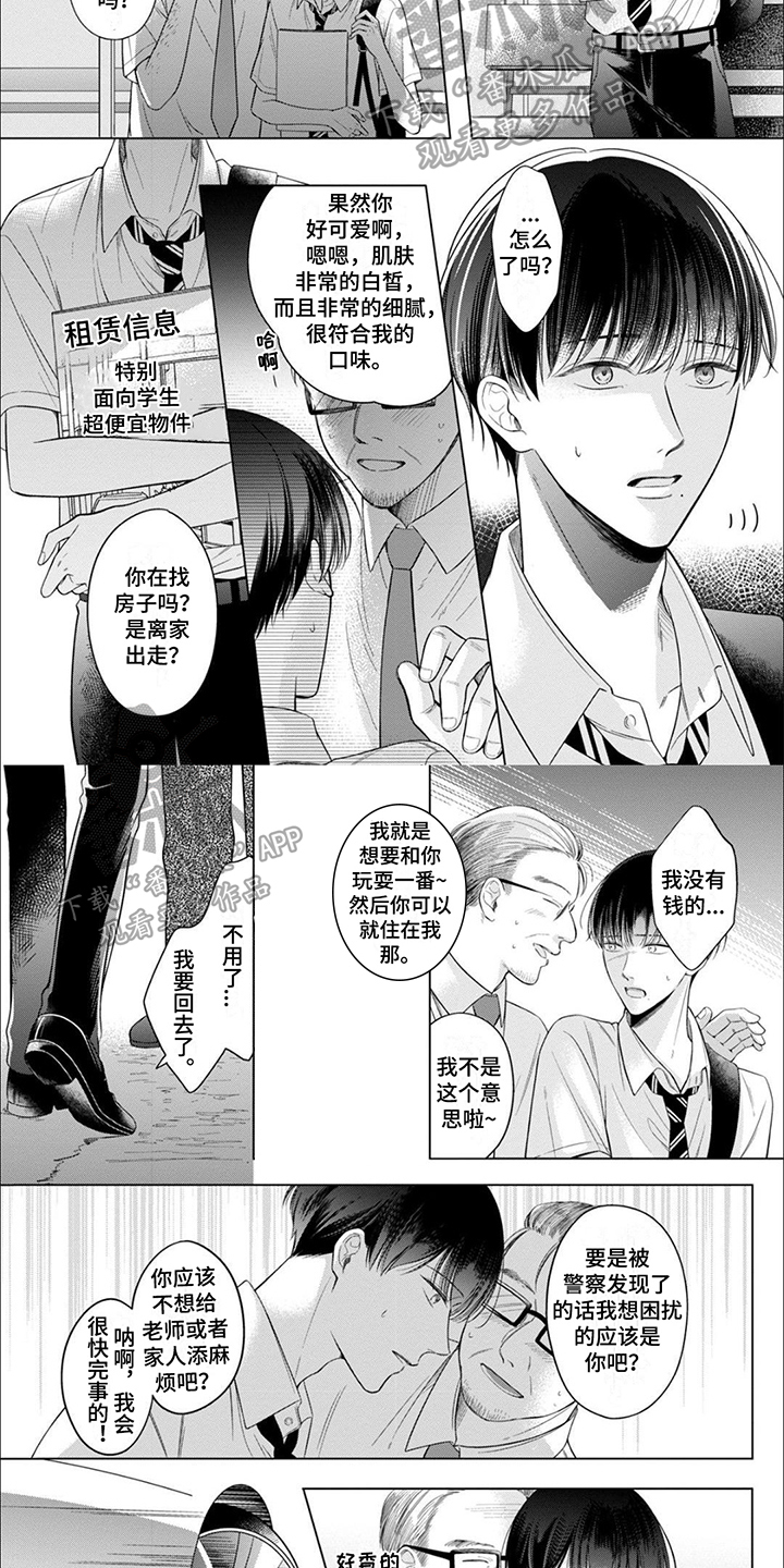第15话：阻止预览分镜
