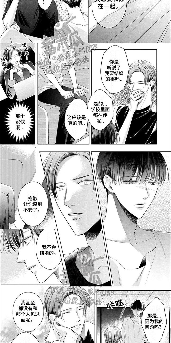 第17话：心意预览分镜
