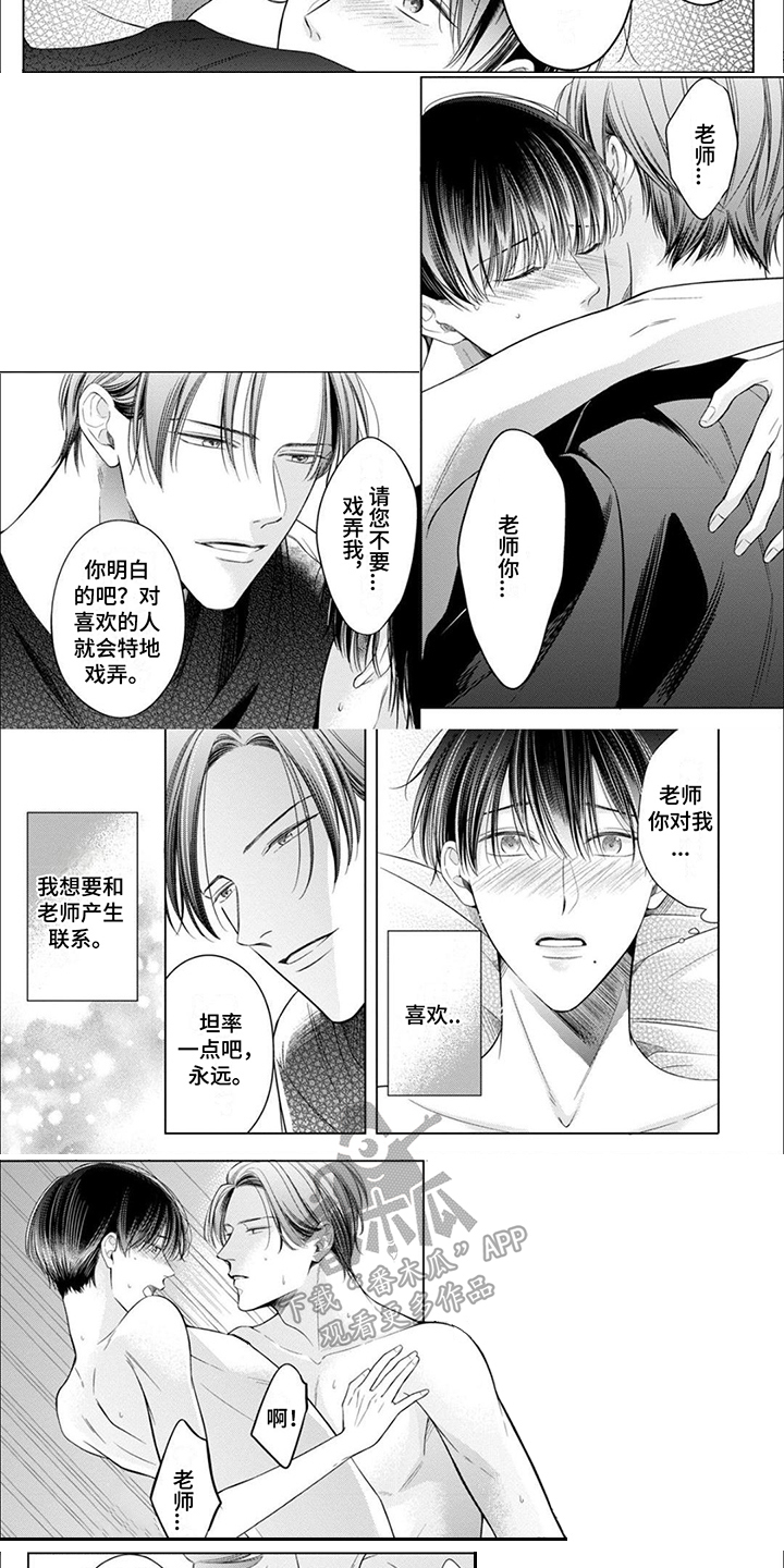 第18话：给我你的一切预览分镜