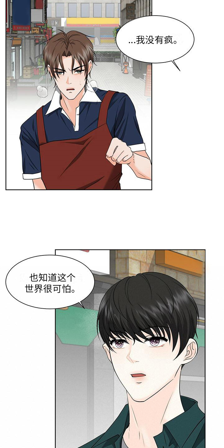 第6话：表白预览分镜
