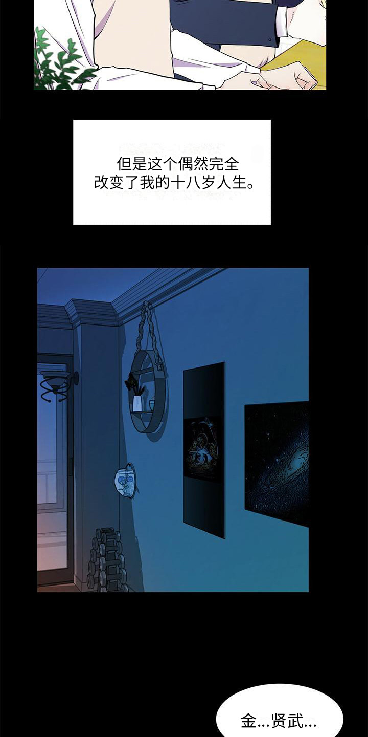 第7话：偏见预览分镜