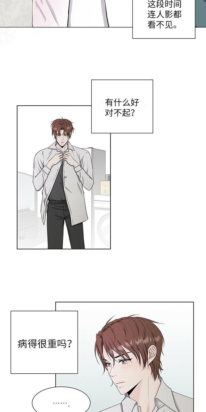 第15话：关系复杂预览分镜