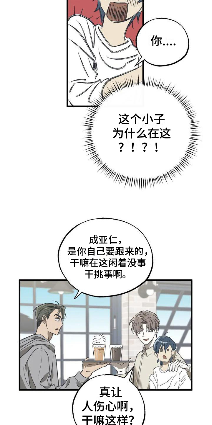 第2话：不爽预览分镜