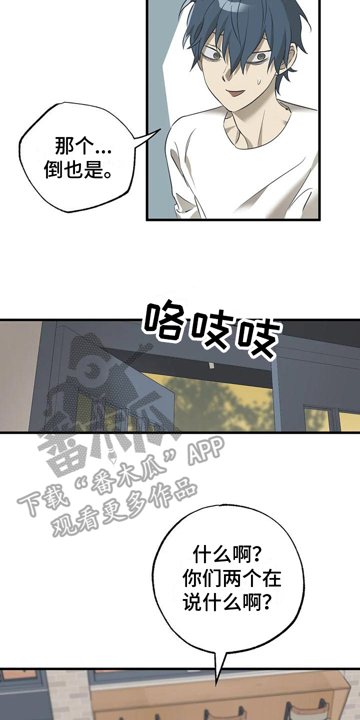 第4话：惊讶预览分镜