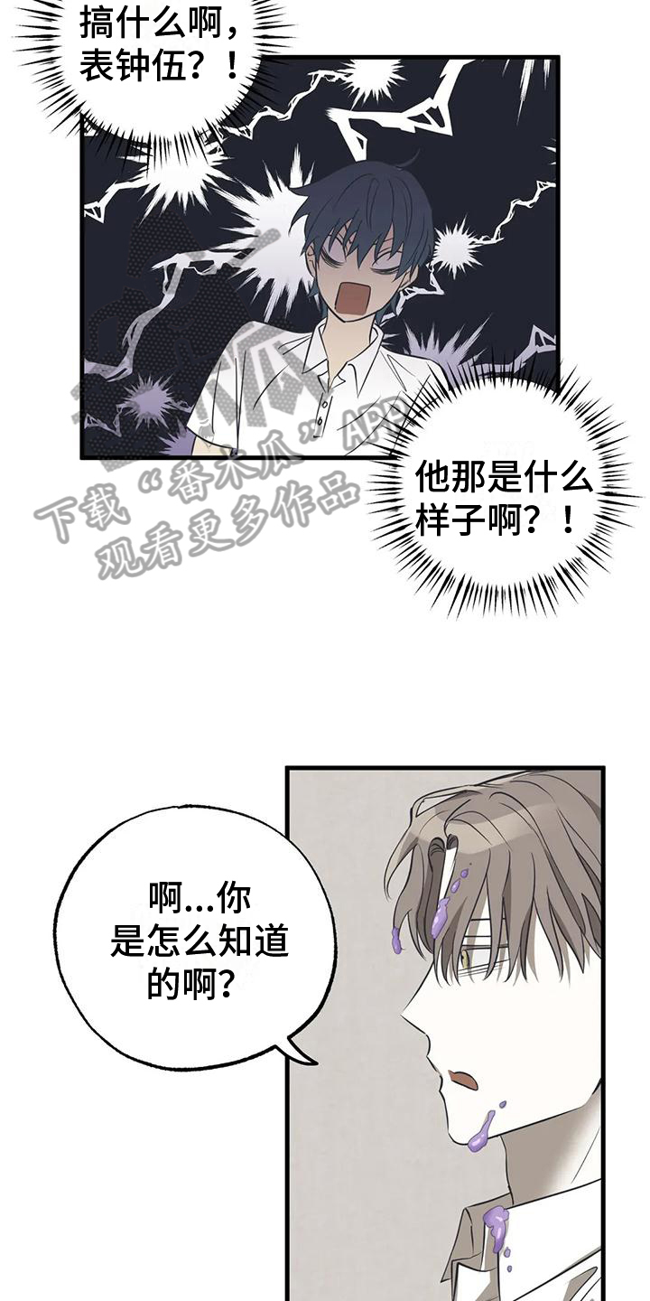 第6话：偷听预览分镜