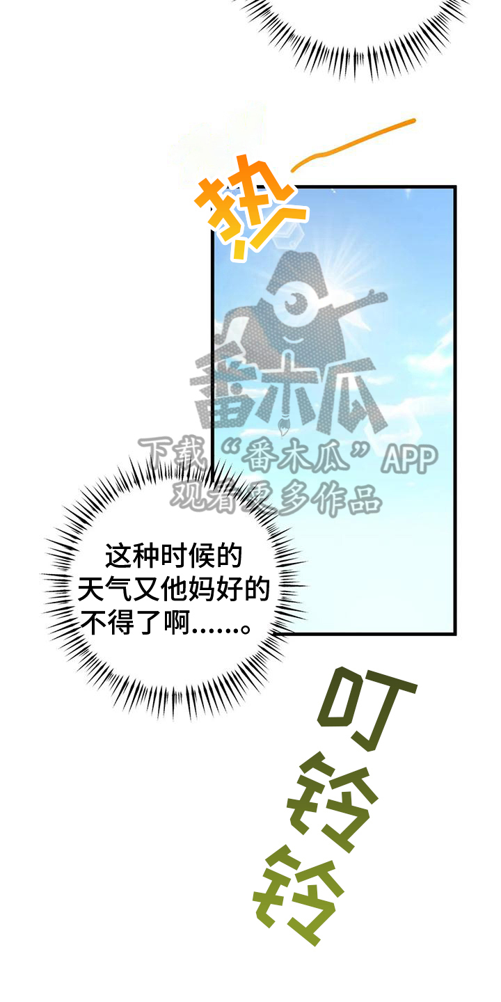 第10话：委屈预览分镜