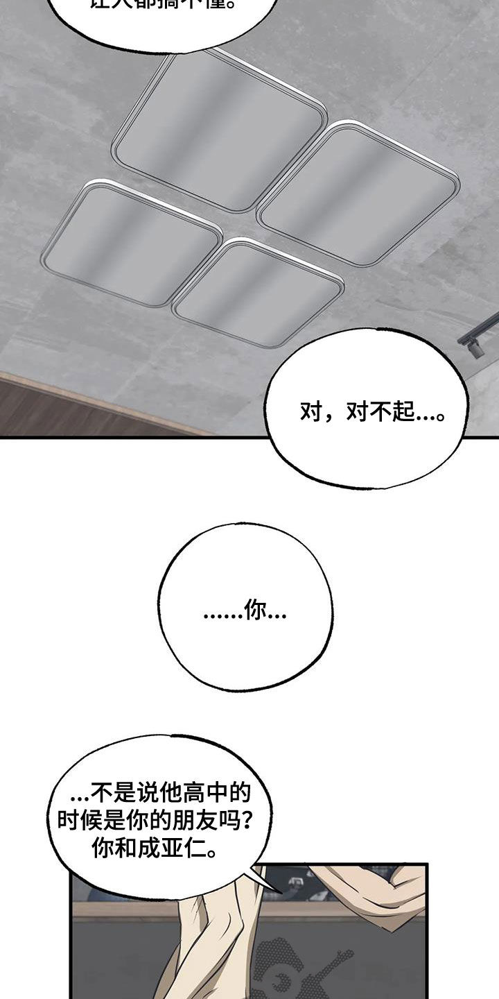 第15话：服装大会预览分镜