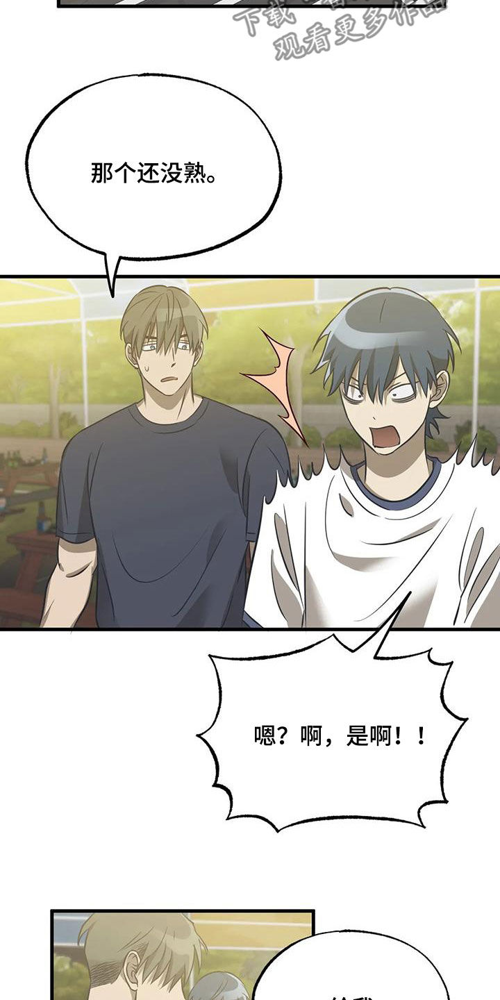 第17话：真心话大冒险预览分镜