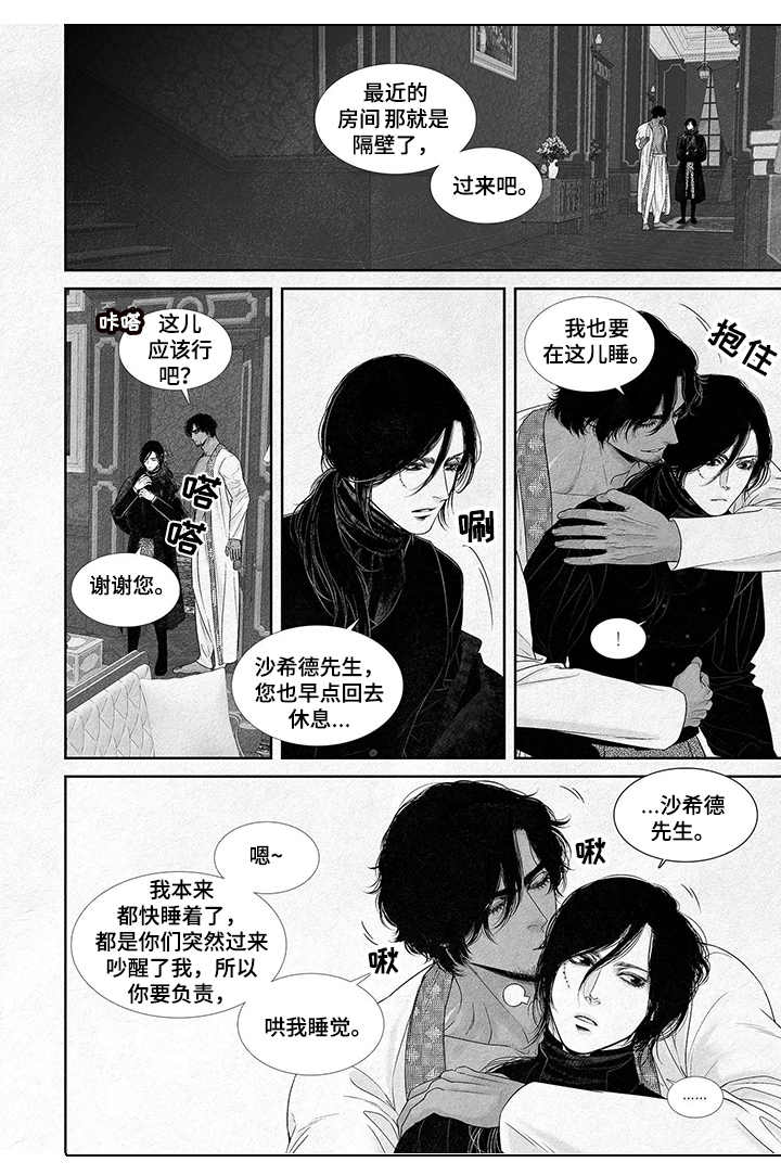 第4话：安排休息预览分镜