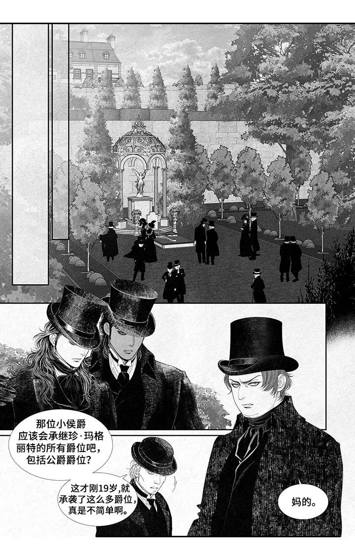 第8话：噩耗预览分镜