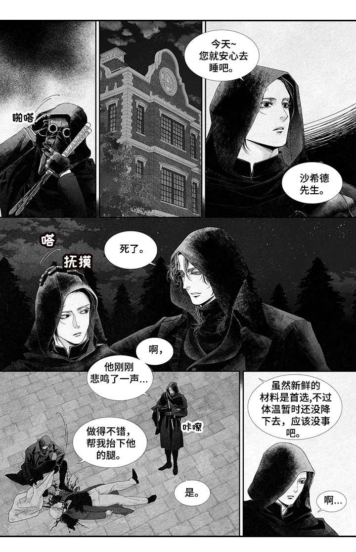 第10话：扭曲的爱预览分镜