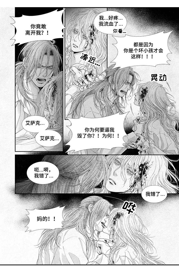 第15话：求助预览分镜