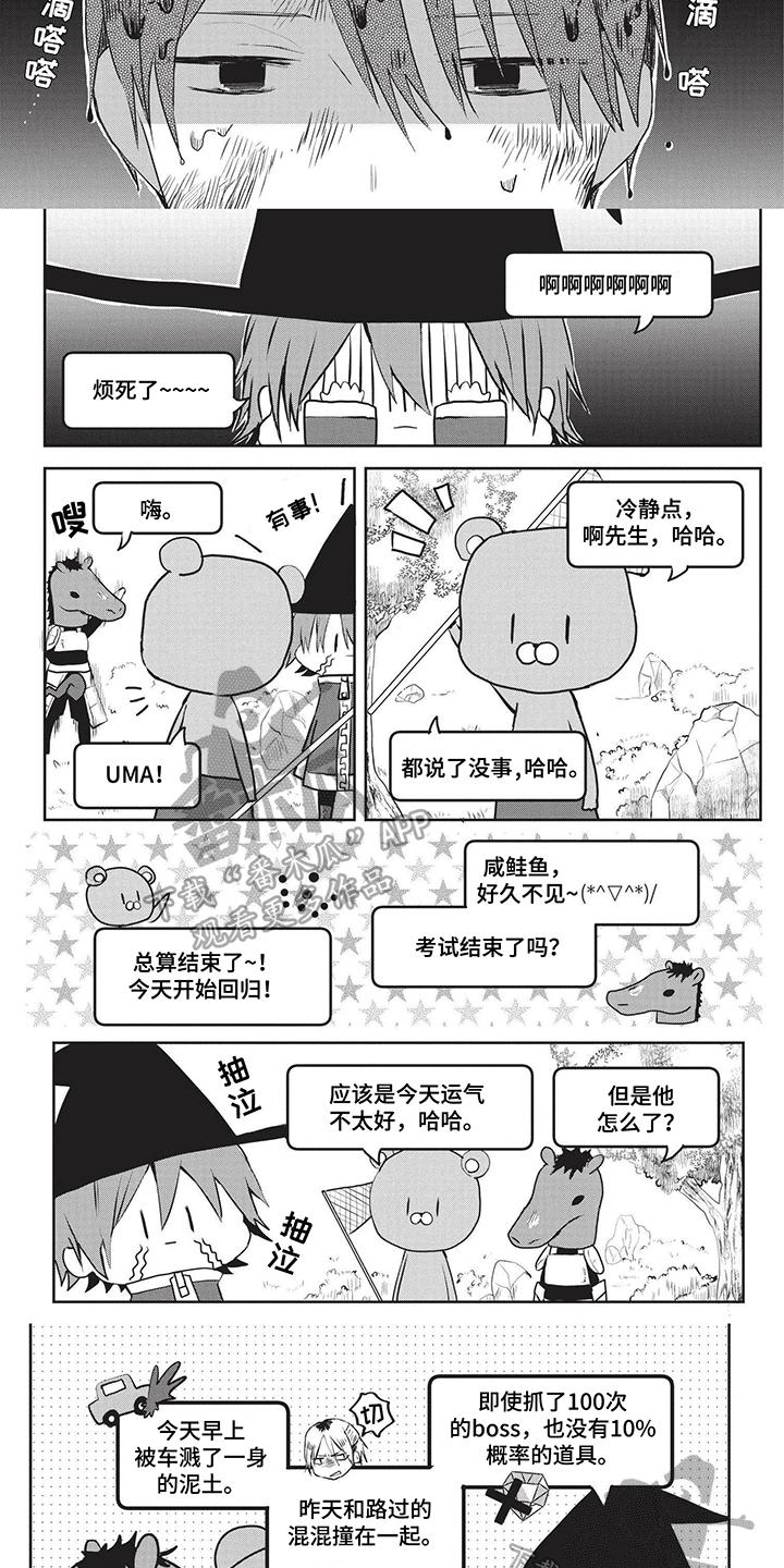 第4话：期待预览分镜