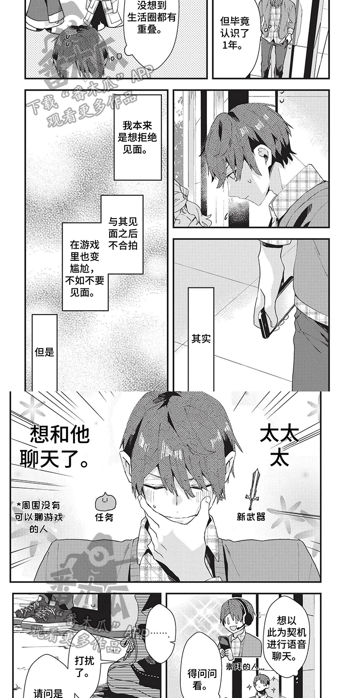 第5话：见面预览分镜