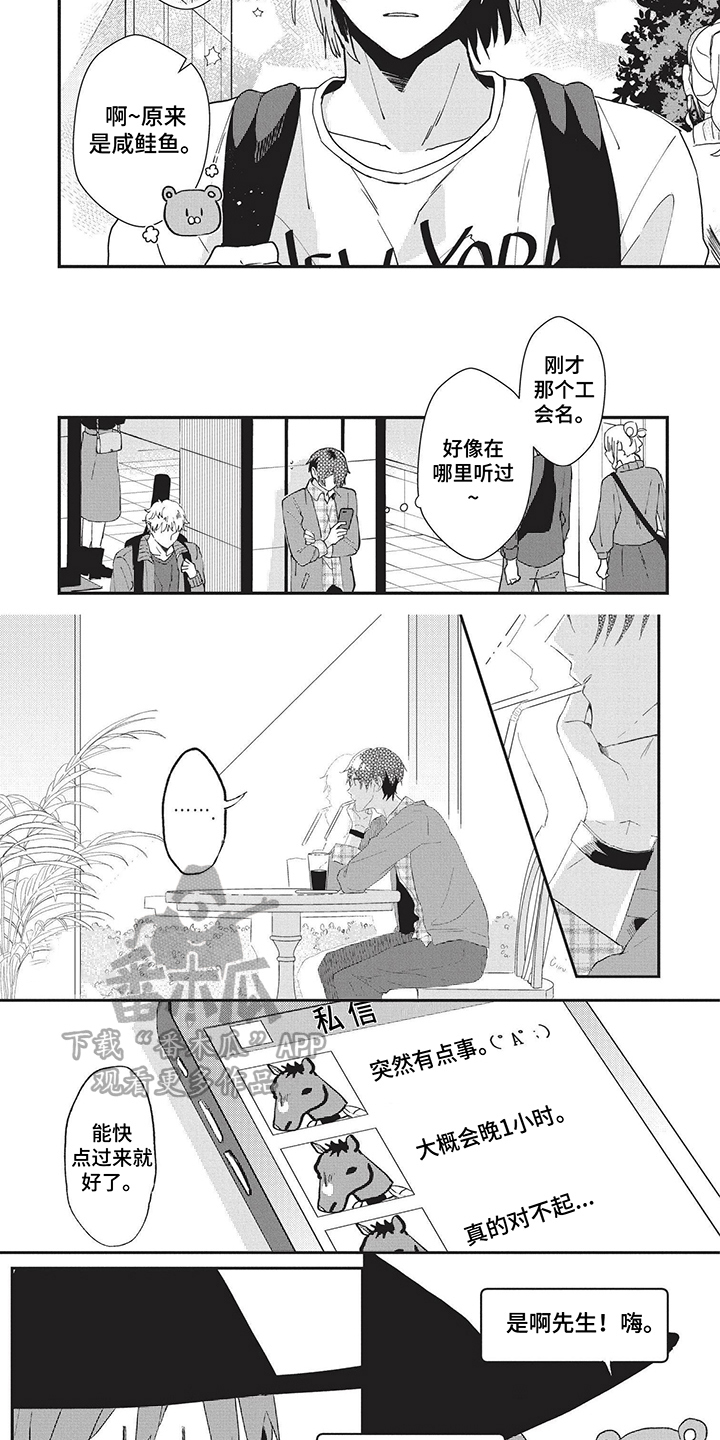 第6话：等待预览分镜