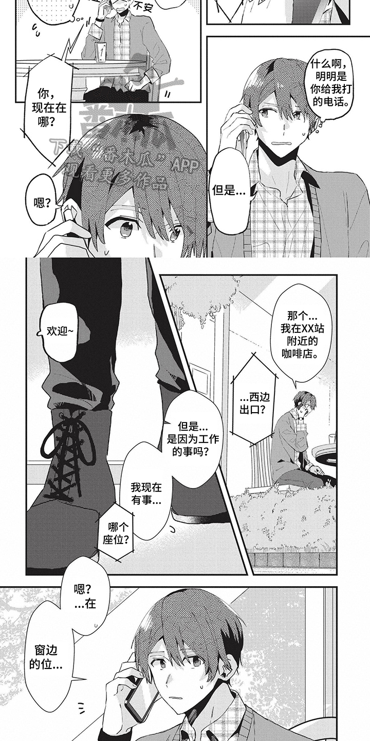 第7话：真相预览分镜