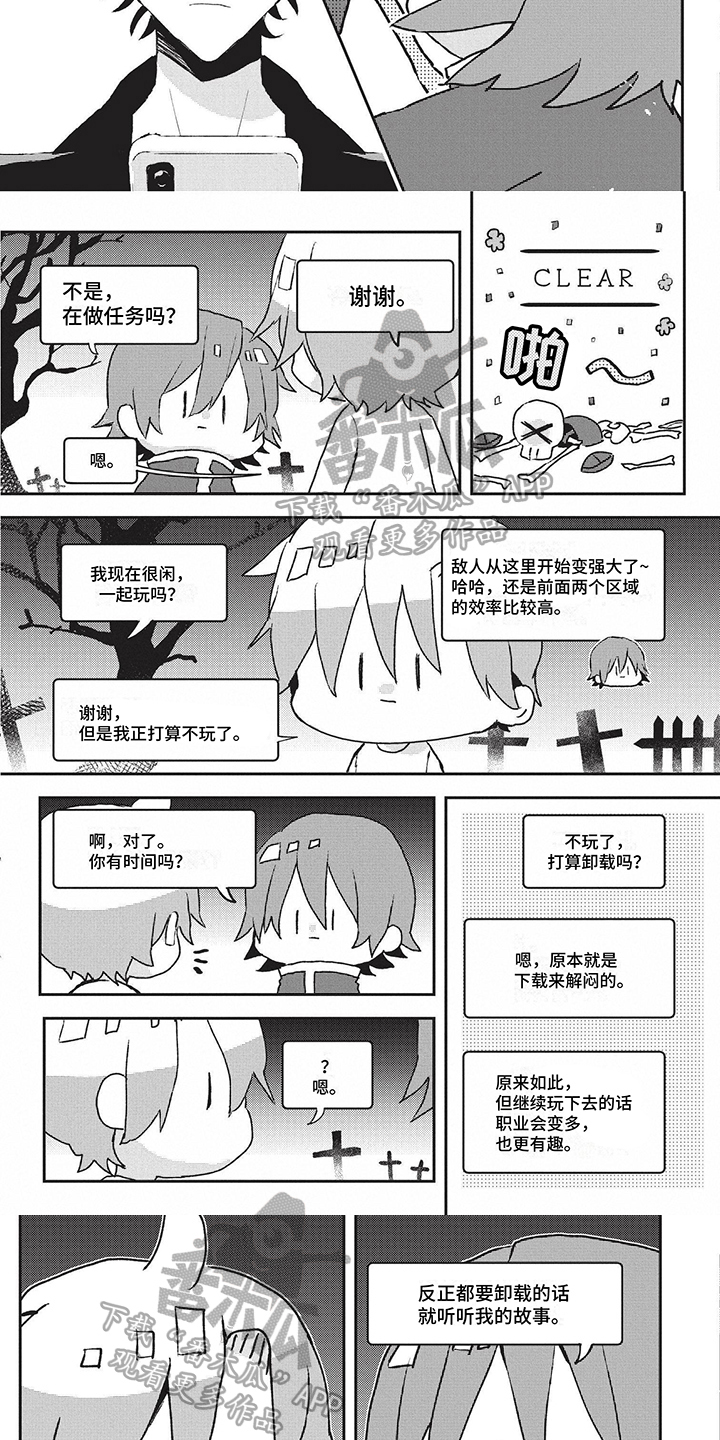 第8话：改主意了预览分镜
