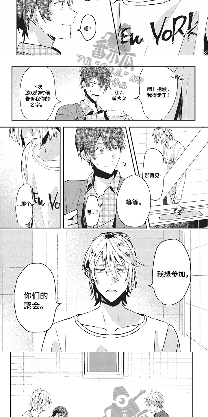 第10话：聚会预览分镜