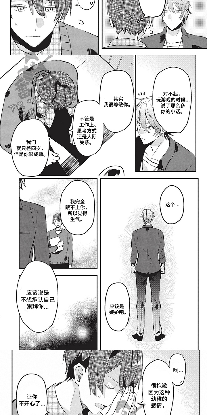 第12话：搭档预览分镜