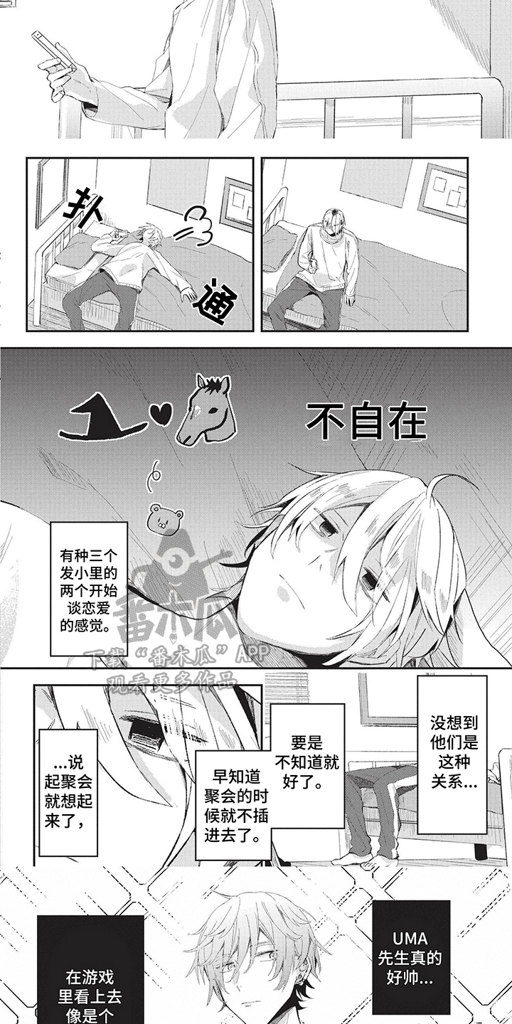 第14话：烦恼预览分镜