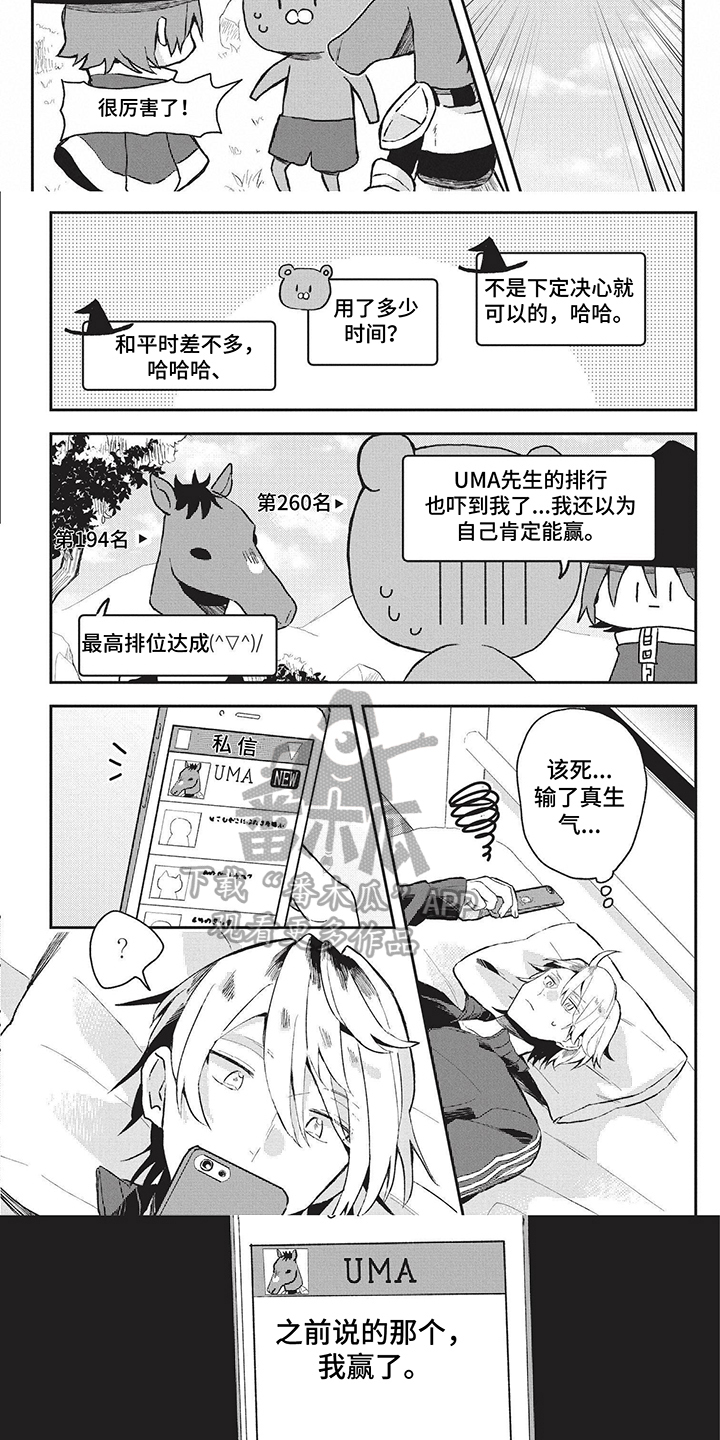 第18话：赢了预览分镜