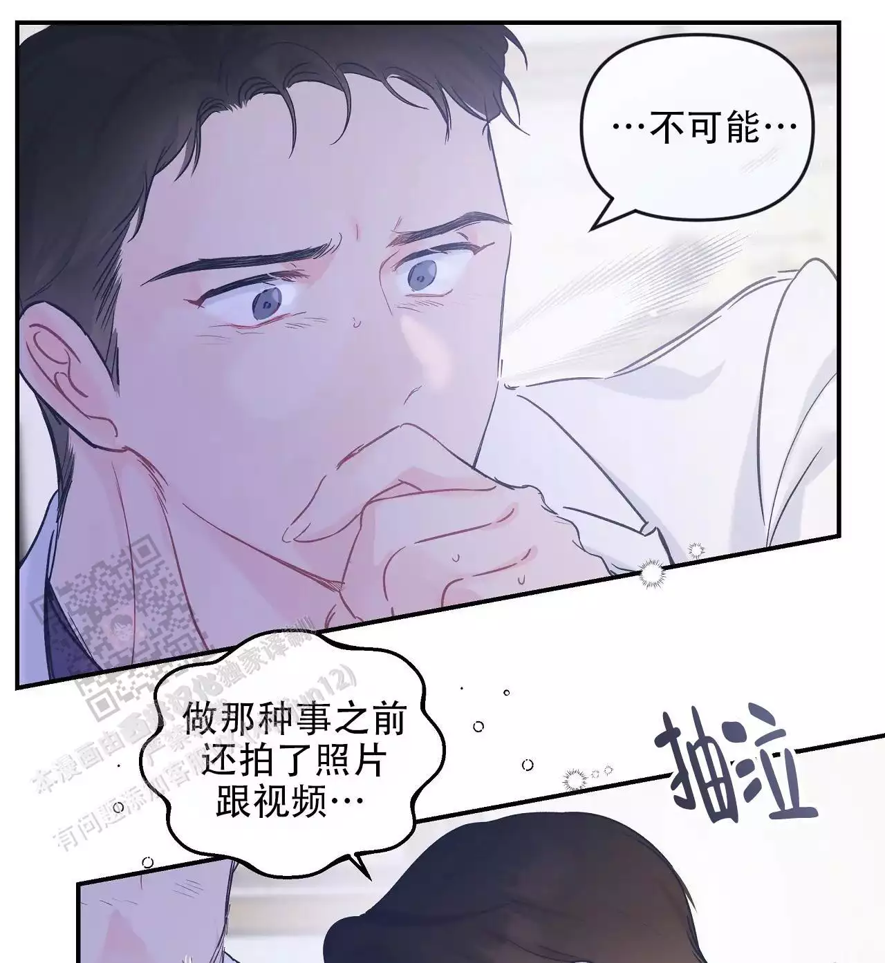 他在等你