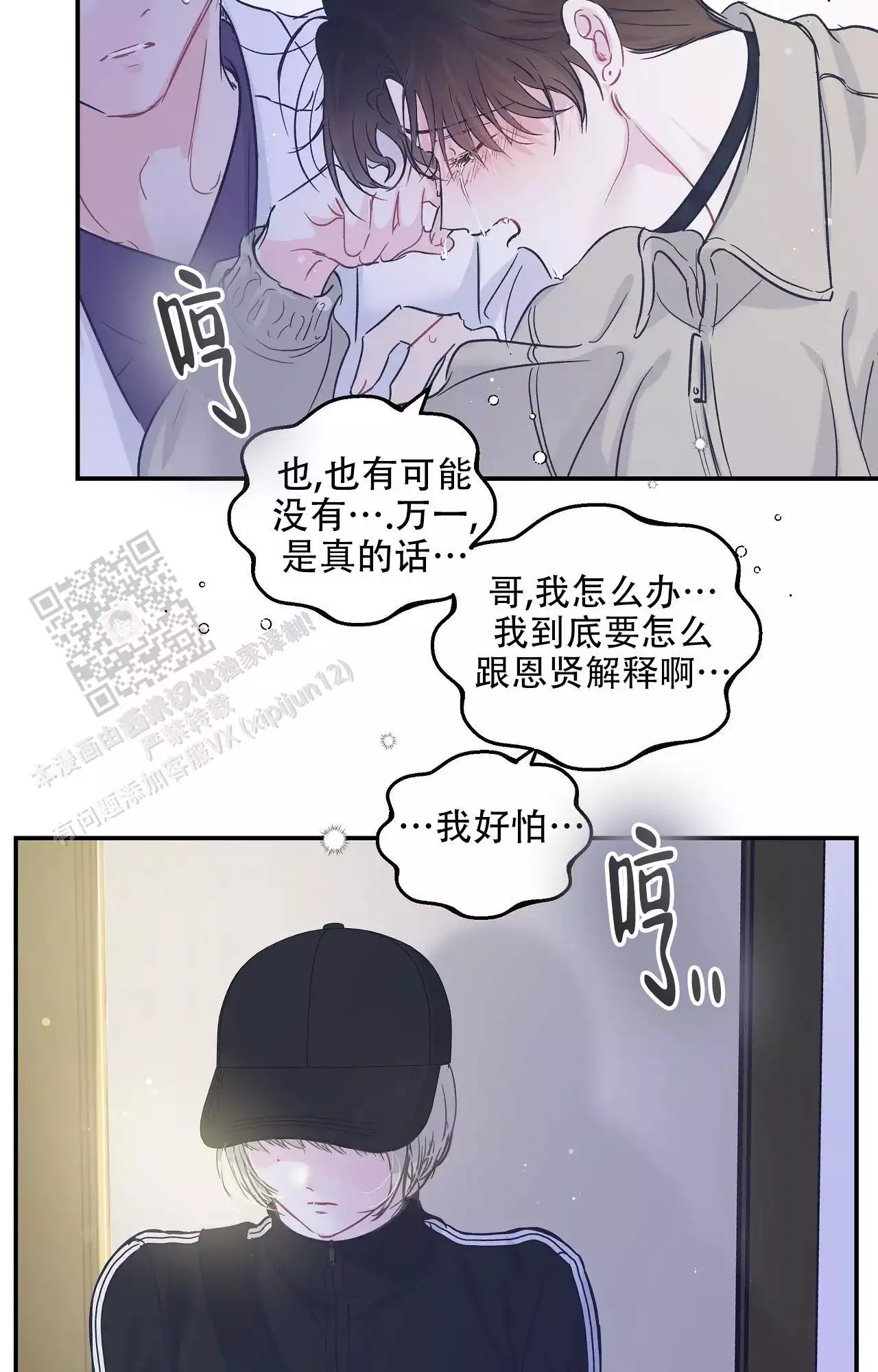 他在等你