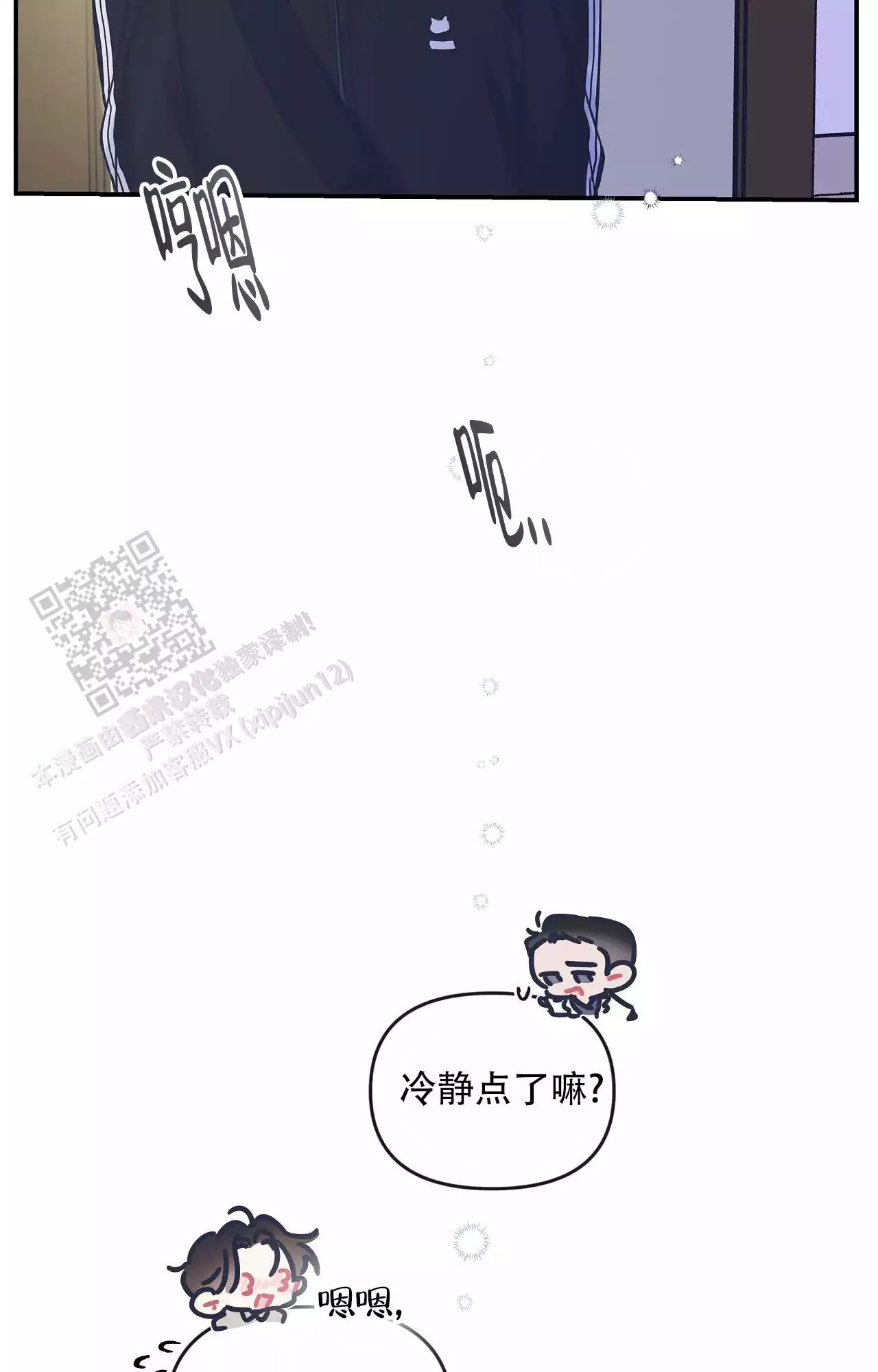 他在等你