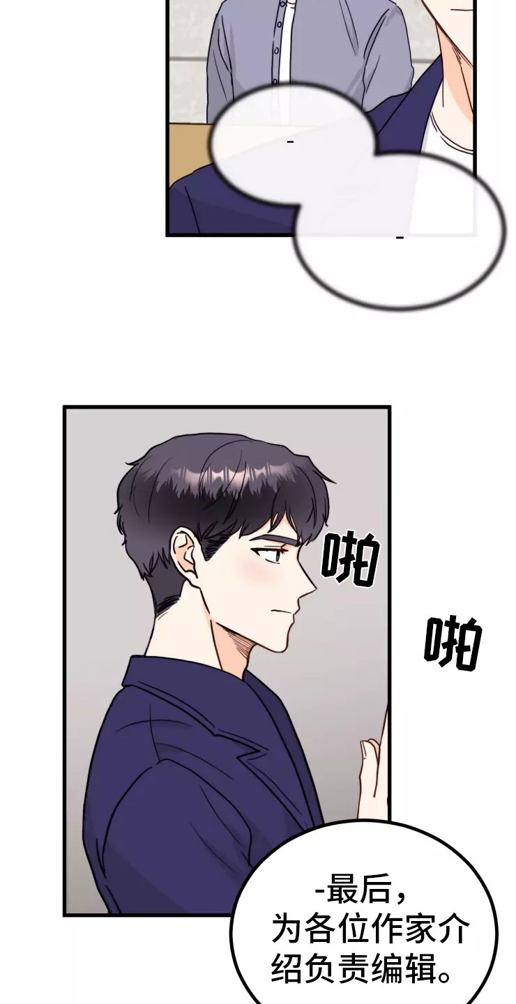 第3话：请多关照预览分镜
