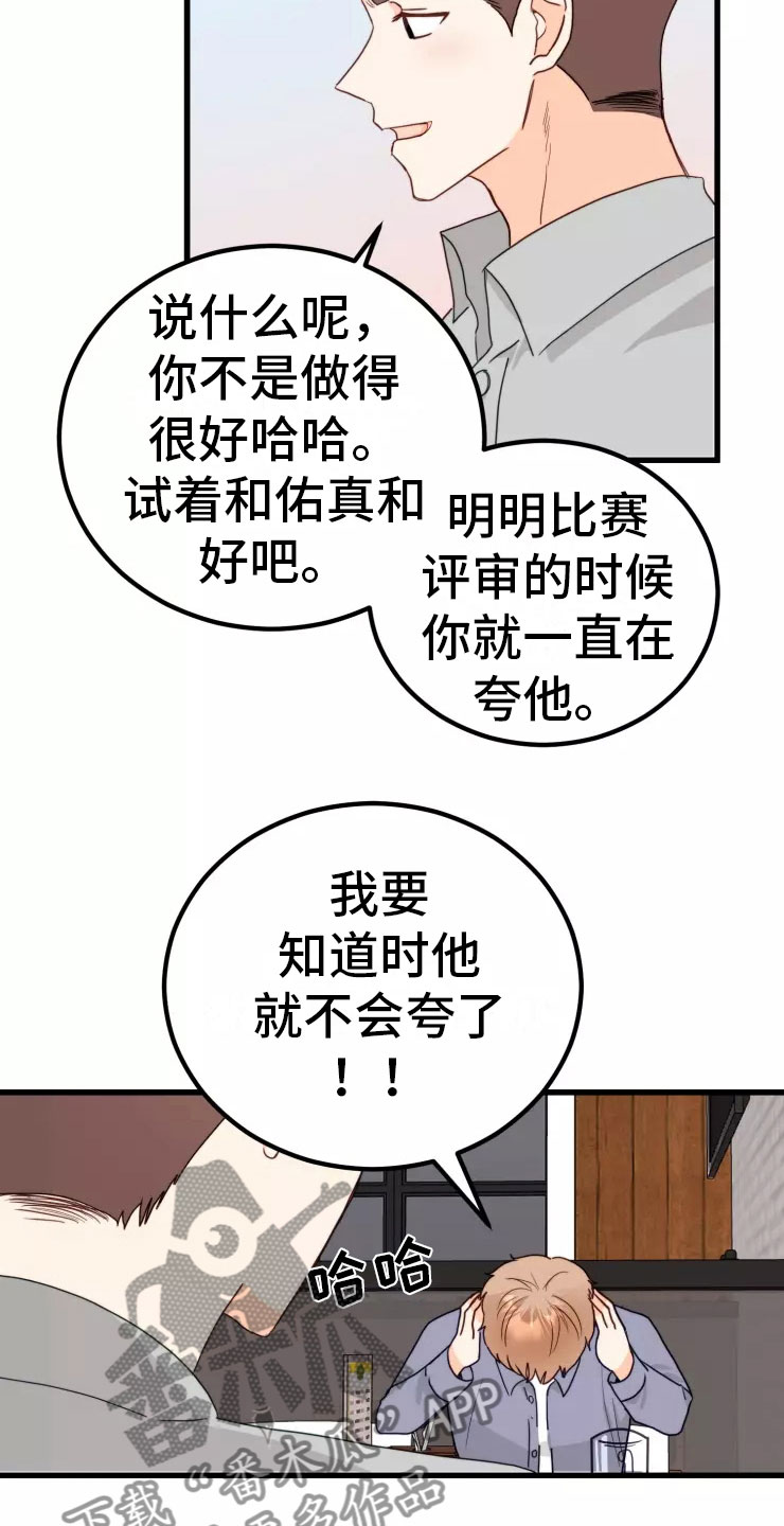 第4话：不会错过预览分镜