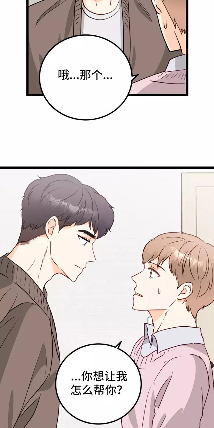 第7话：不管了预览分镜