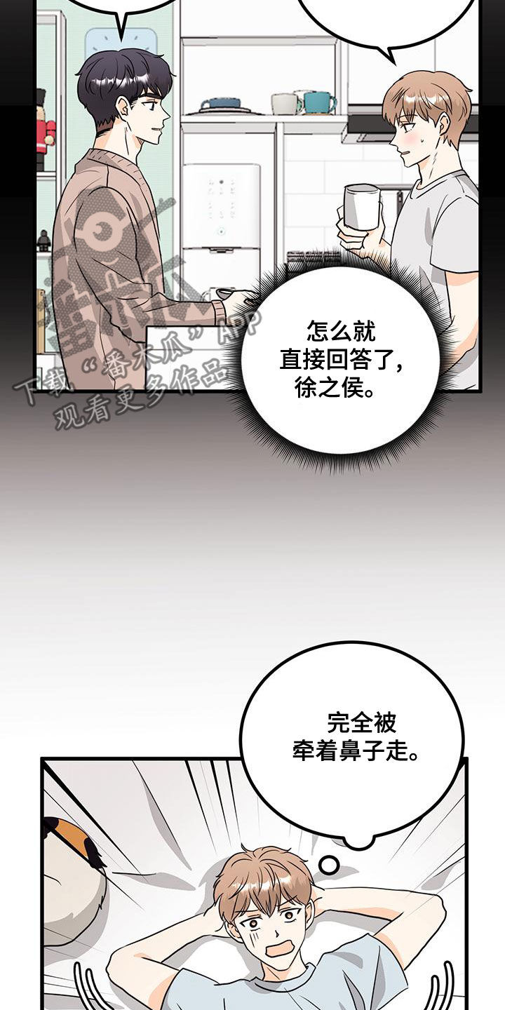 第13话：分配错了预览分镜