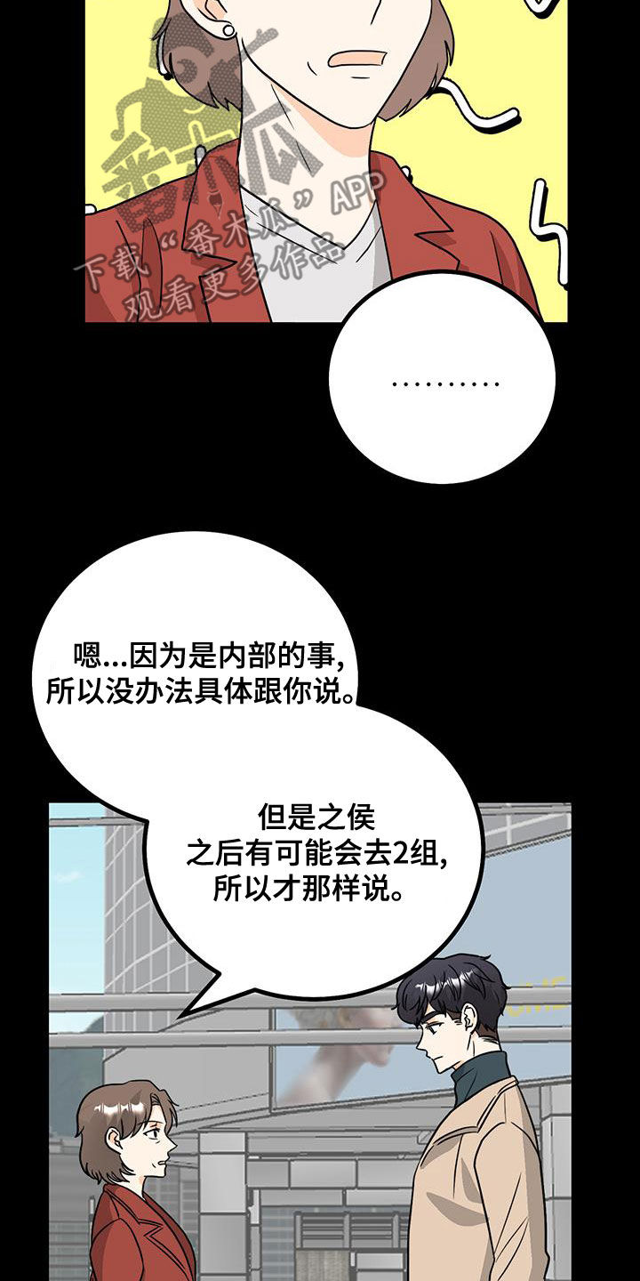 第16话：挽留预览分镜