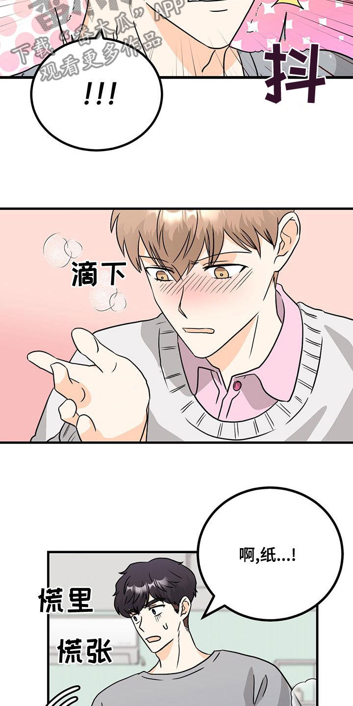 第18话：道歉预览分镜