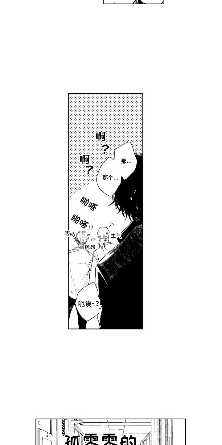 第3话：纠缠预览分镜
