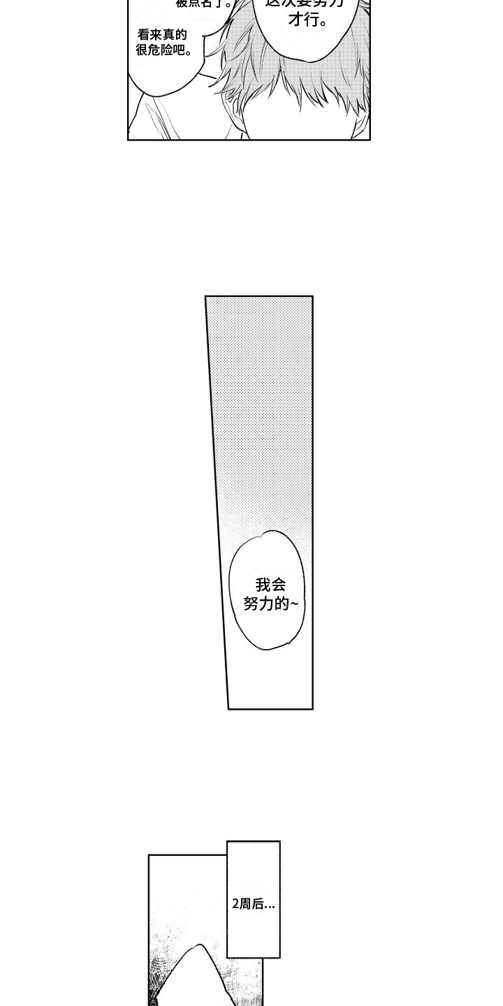 第8话：学习预览分镜