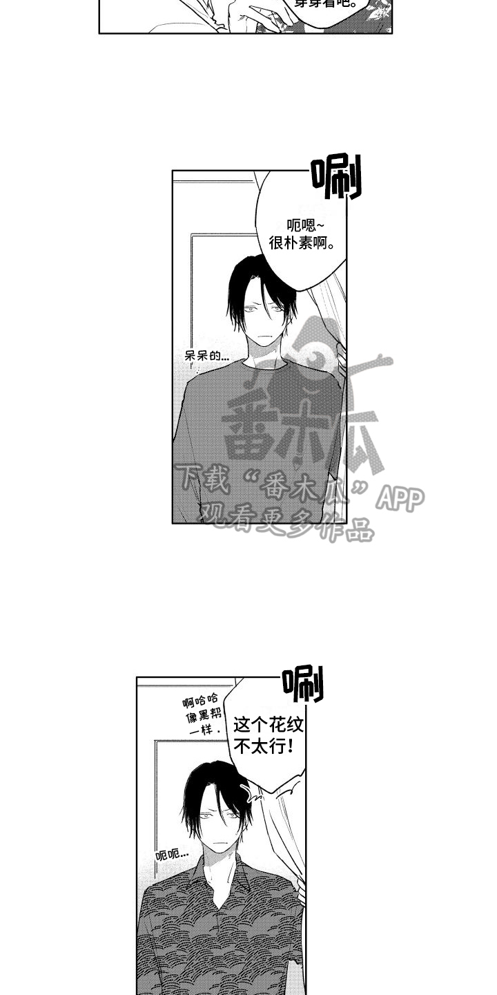 第9话：买衣服预览分镜