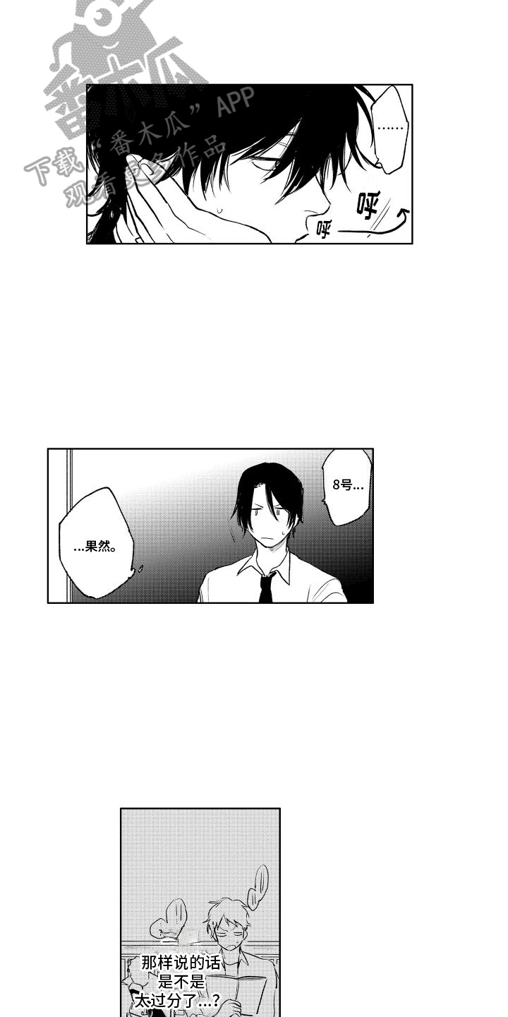第13话：反省预览分镜