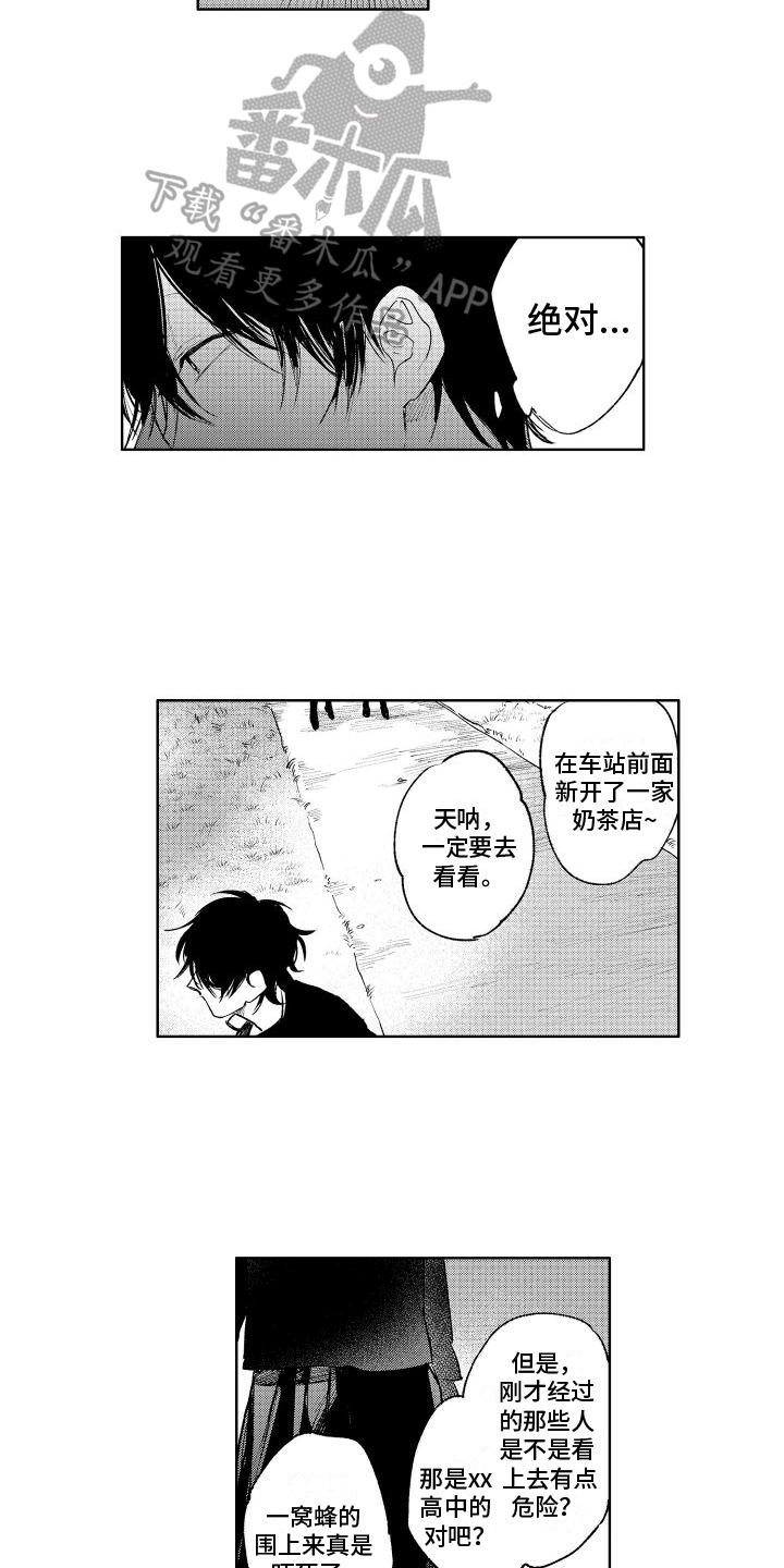 第14话：说教预览分镜