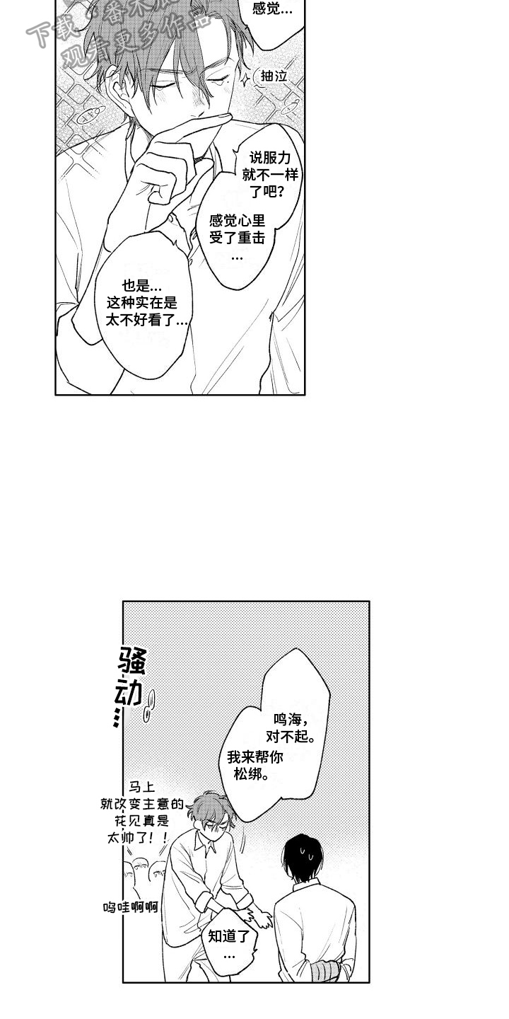 第15话：救人预览分镜