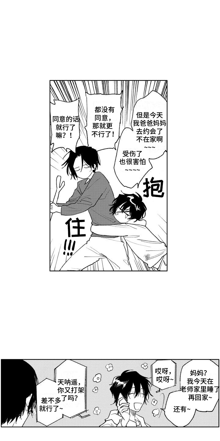 第18话：留下预览分镜