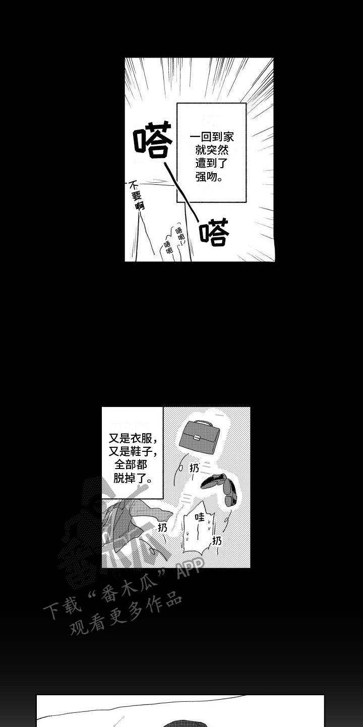 因为爱情【完结】