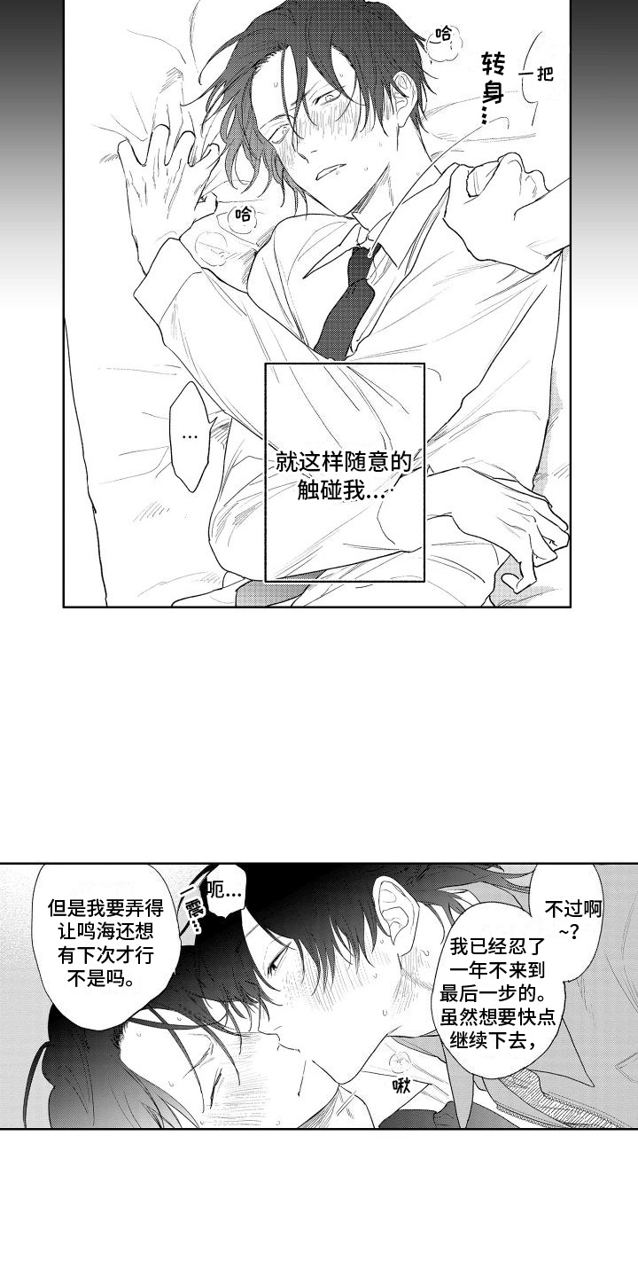 因为爱情【完结】
