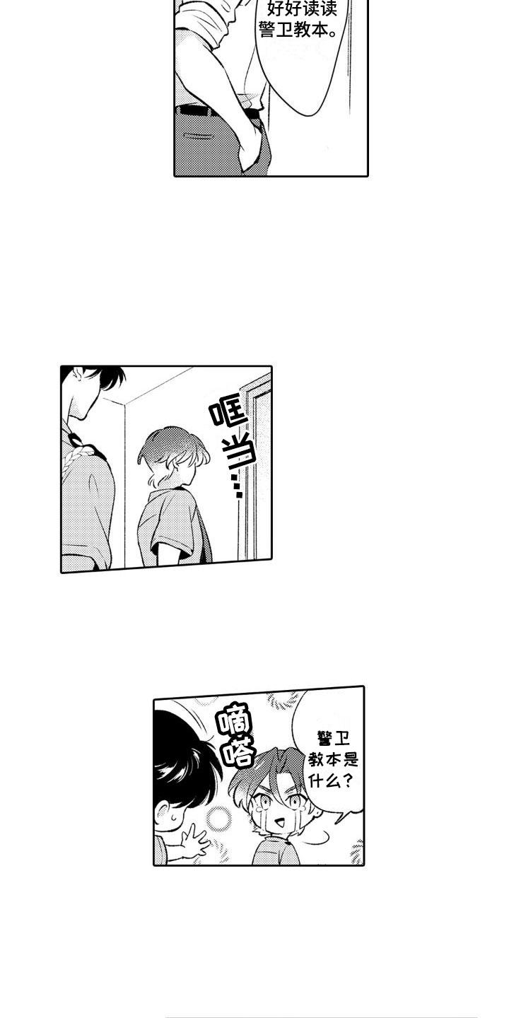 第3话：没食欲预览分镜