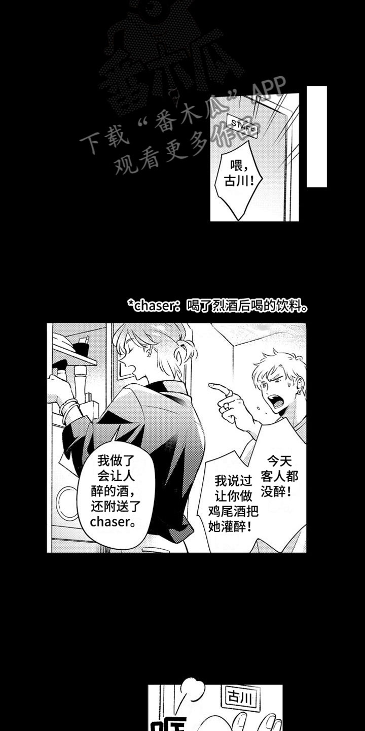 第5话：天使预览分镜