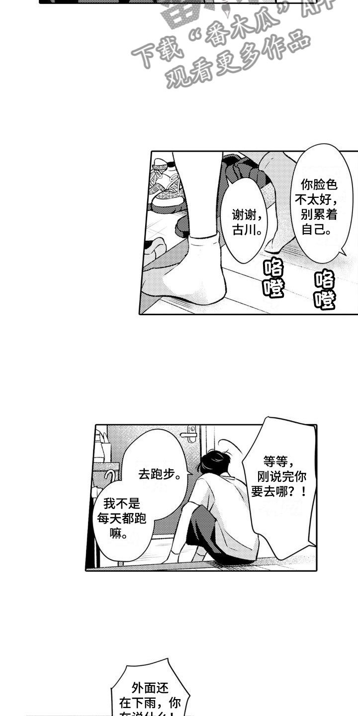 第6话：我不是预览分镜