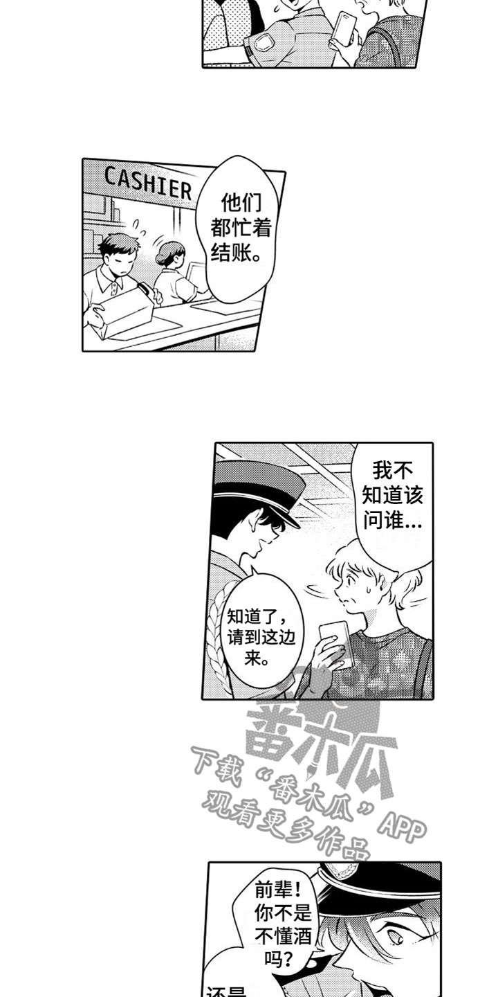 第8话：温柔预览分镜