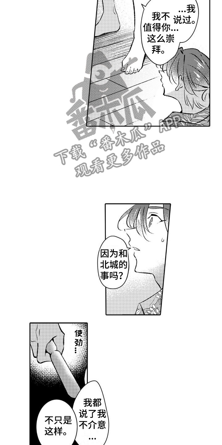 第13话：你别去预览分镜