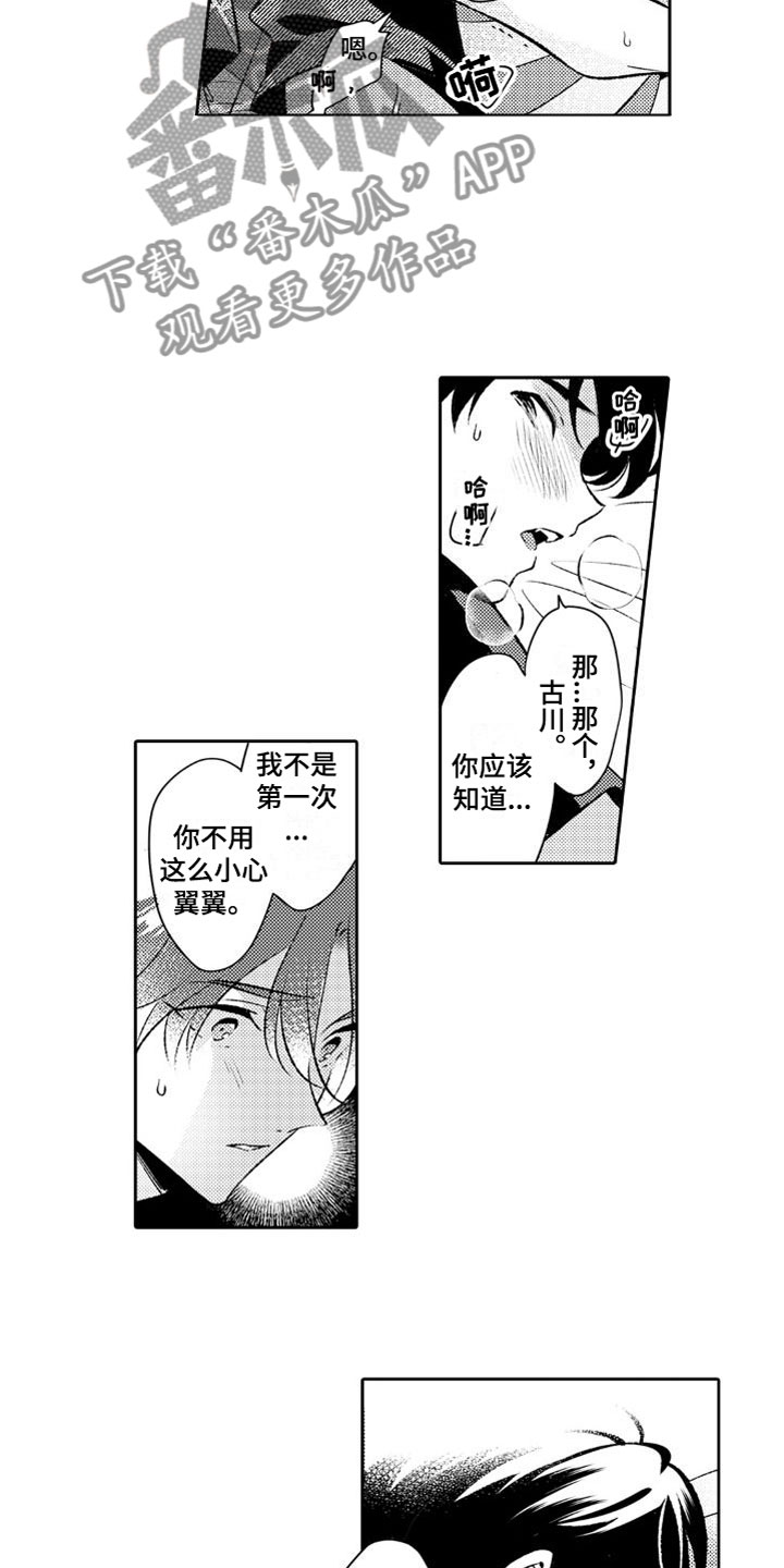 第14话：我喜欢你预览分镜